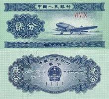 *2 Fen Čínska ľudová republika 1953 (lietadlo), P861 UNC - Kliknutím na obrázok zatvorte -